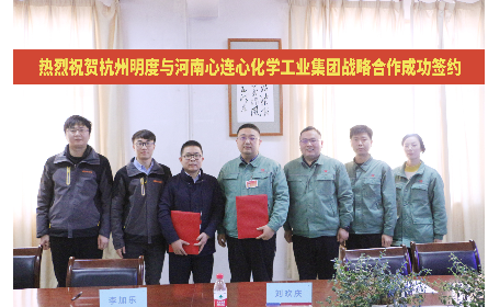 強強聯(lián)手，攜手共贏，戰(zhàn)略合作協(xié)議簽約儀式成功舉辦