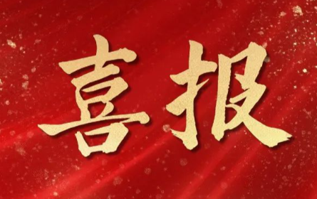 捷報(bào)頻傳,喜訊連連！杭州明度再獲兩項(xiàng)重大認(rèn)可?。?！